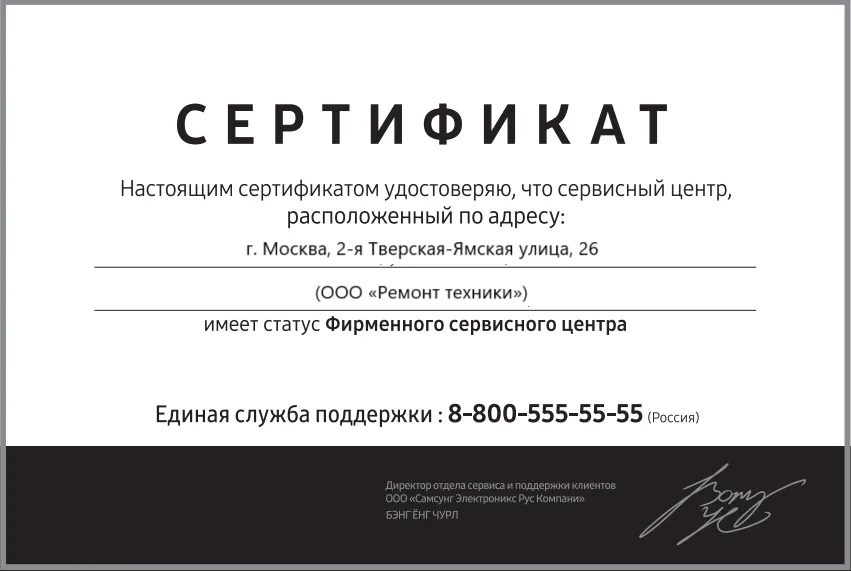 Сертификат-разрешение на ремонт устройств Centek в centek-service | Специализированный сервисный центр.